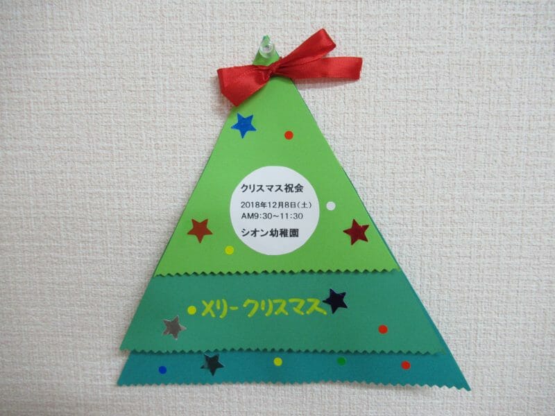 １２月8日はクリスマス祝会 シオン幼稚園